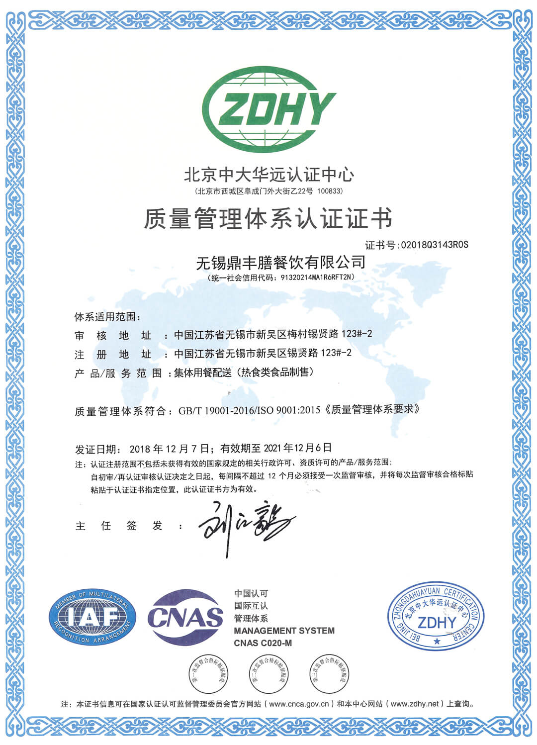 ISO9001.jpg