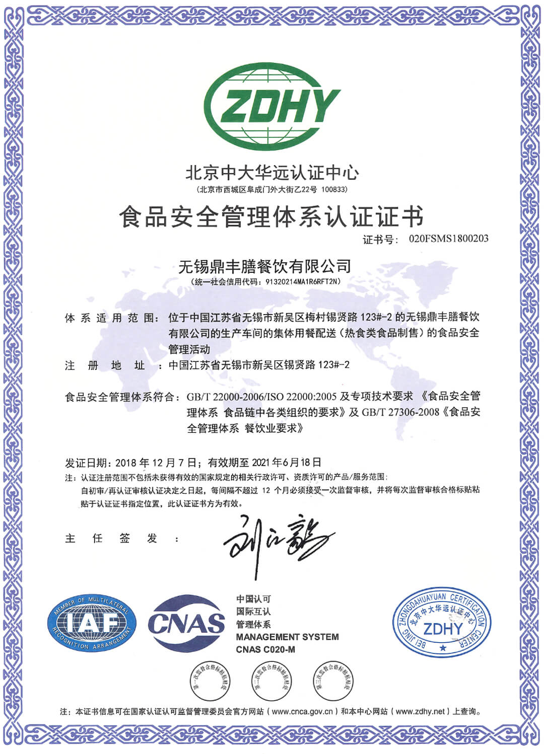 ISO22000.jpg