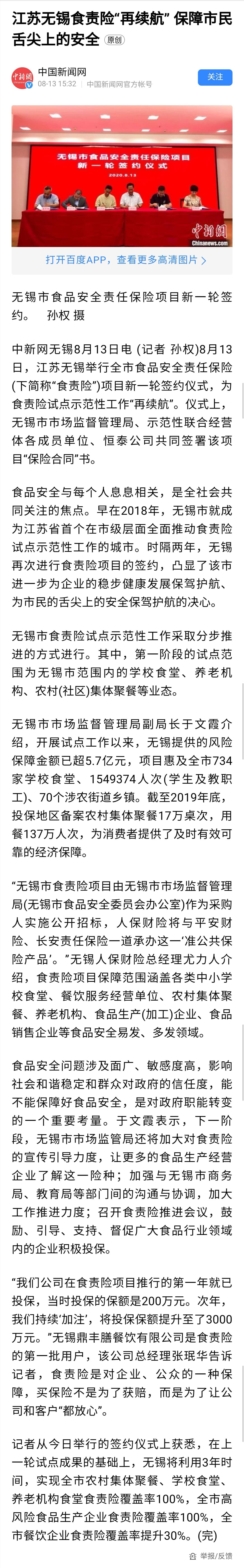 微信图片_20200814092230.jpg